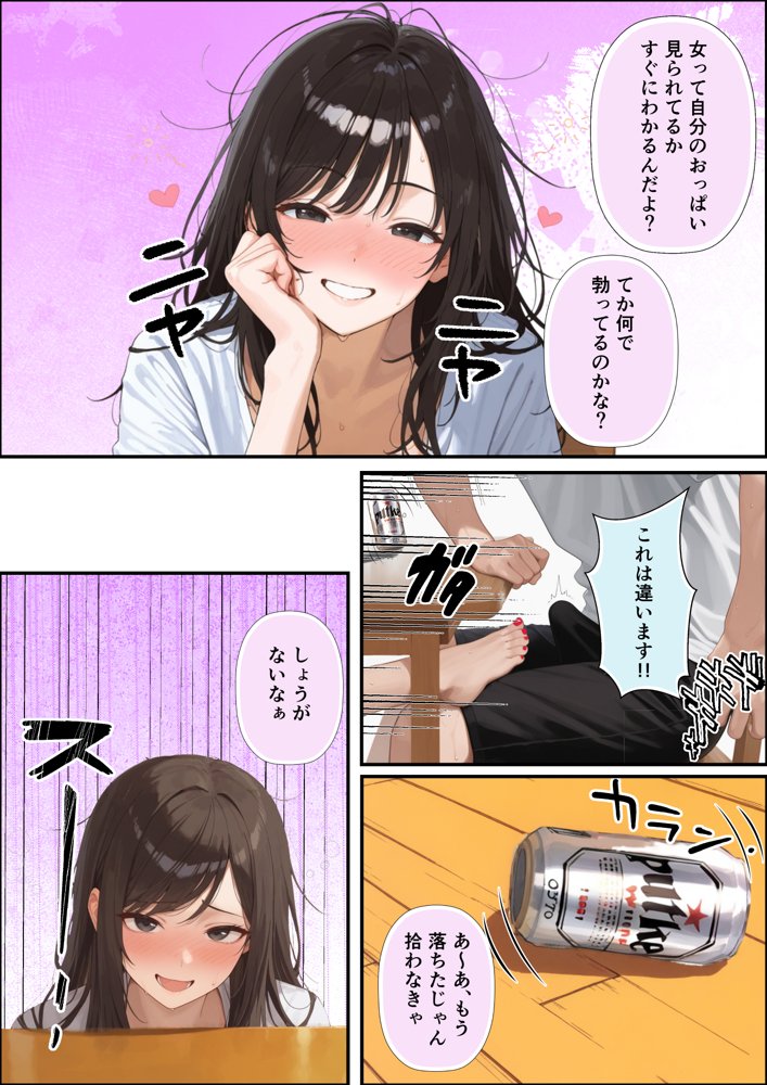 チン体契約  欲求不満限界アラサー大家にチンポを請求される