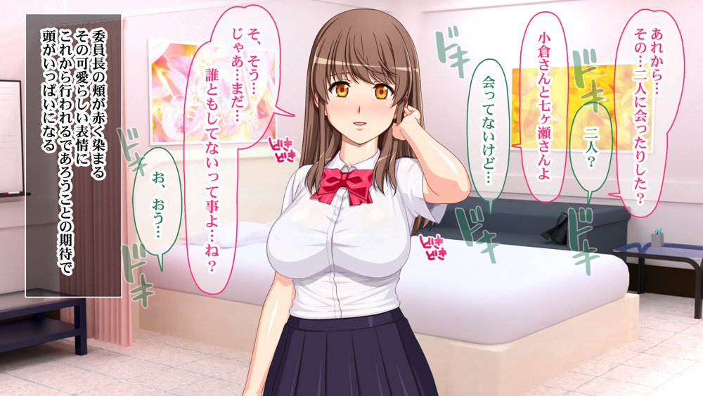 DNA検査で選ばれて妊活学園性活