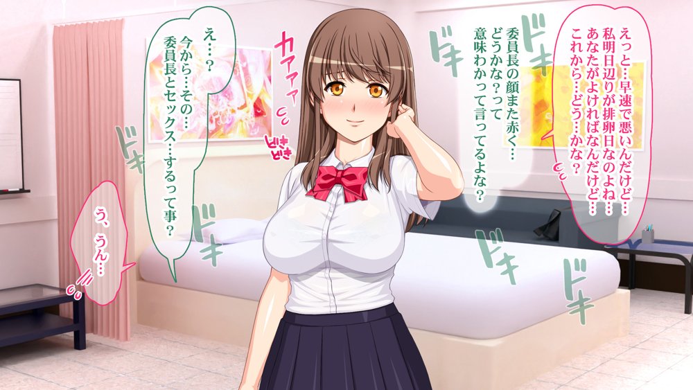 DNA検査で選ばれて妊活学園性活