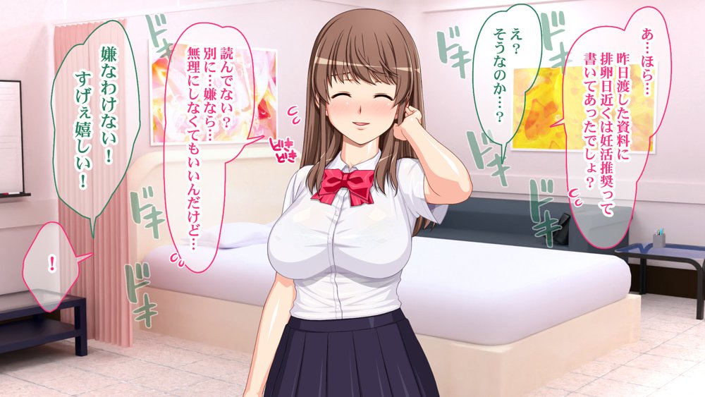 DNA検査で選ばれて妊活学園性活