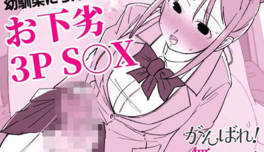 【がんばれ！舞ちゃん！】同人誌