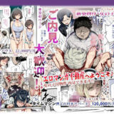 エロマンガ不動産へようこそ♪EX 女の子付物件内見できます！！