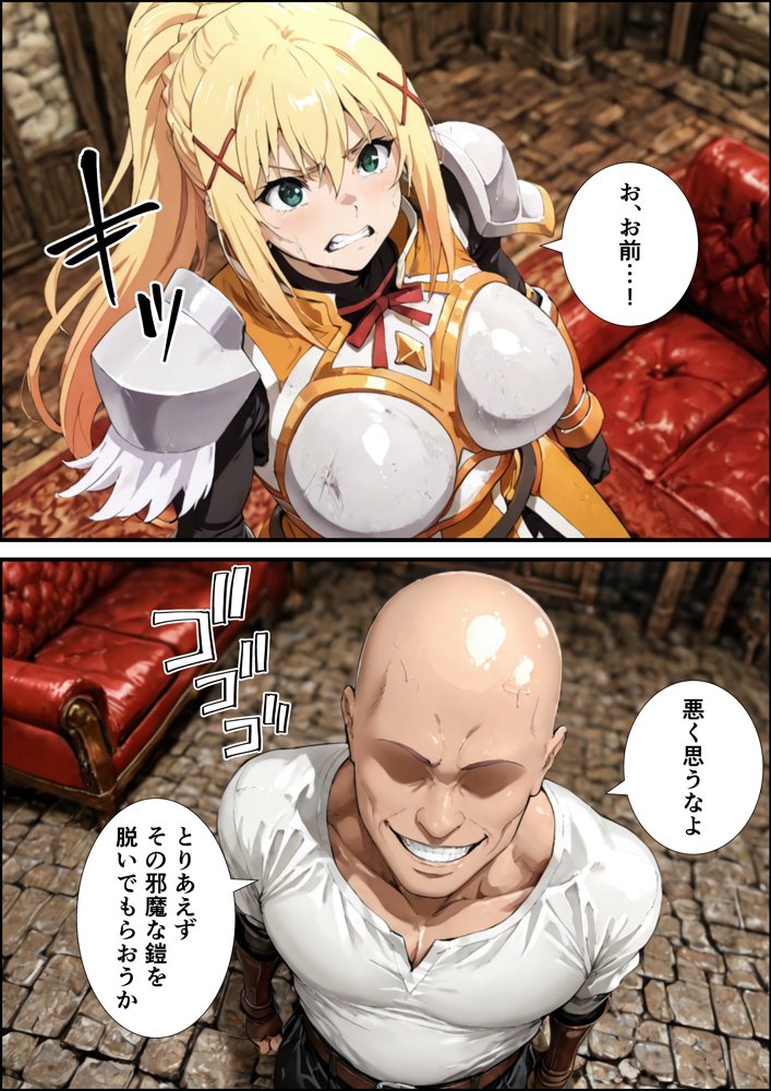 この素晴らしいパーティーに催●を！