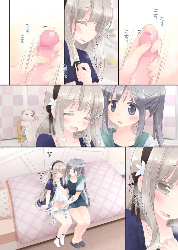 ヒミツのふたなり治療法
