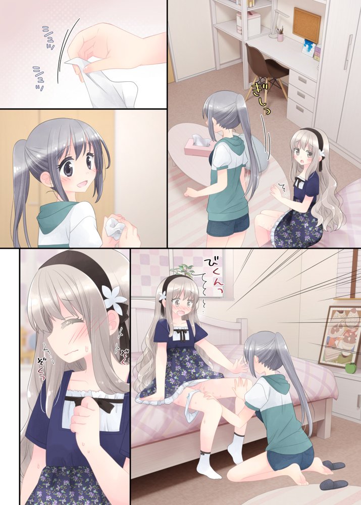 ヒミツのふたなり治療法