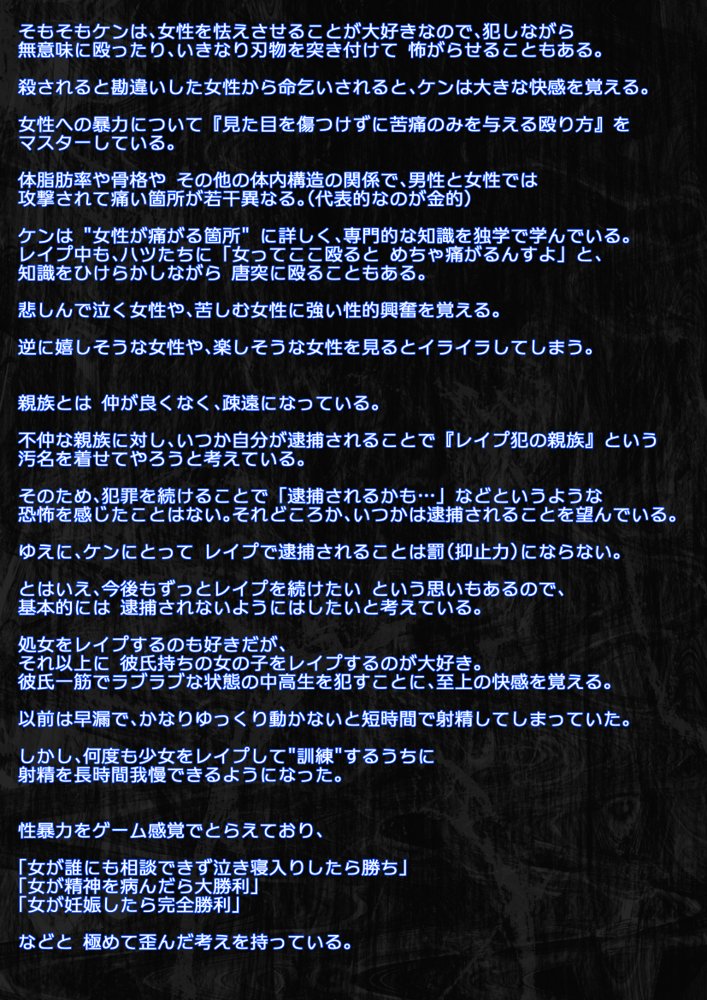 【動画】レ●プ犯の押収スマホ 〜女子校生集団強●事件犯行動画〜