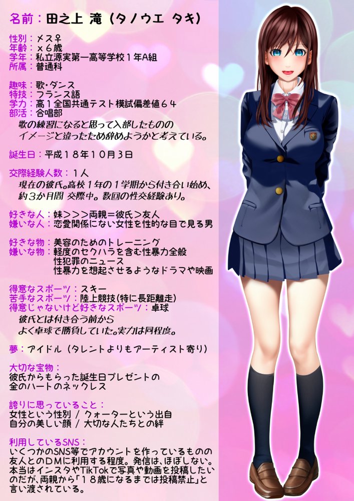 【動画】レ●プ犯の押収スマホ 〜女子校生集団強●事件犯行動画〜