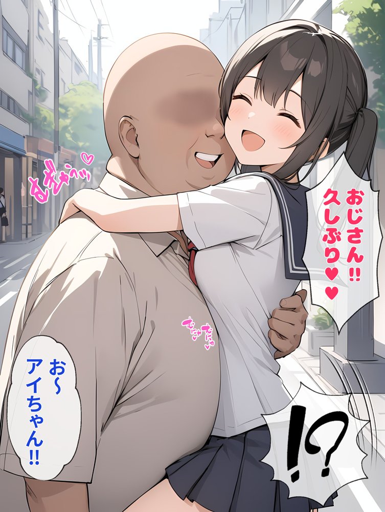 女になったオレ、パパ活おじさんにメス堕ちする。