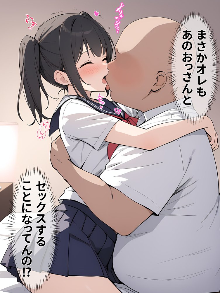 女になったオレ、パパ活おじさんにメス堕ちする。