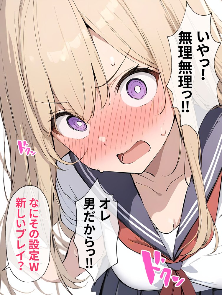 女になったオレ、パパ活おじさんにメス堕ちする。