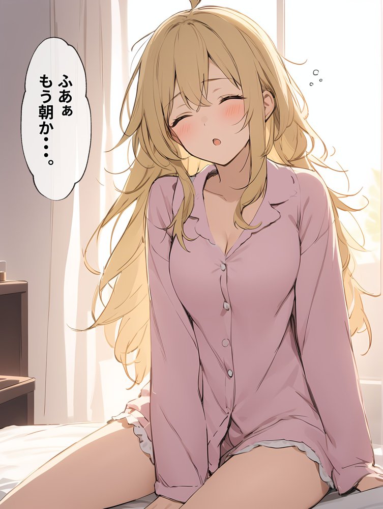 女になったオレ、パパ活おじさんにメス堕ちする。