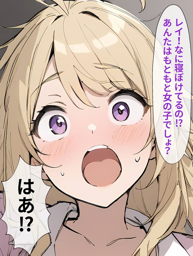 女になったオレ、パパ活おじさんにメス堕ちする。