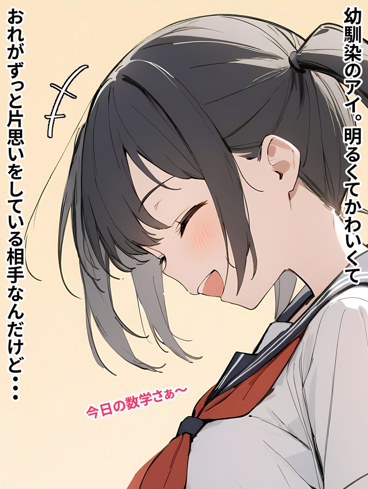 女になったオレ、パパ活おじさんにメス堕ちする。