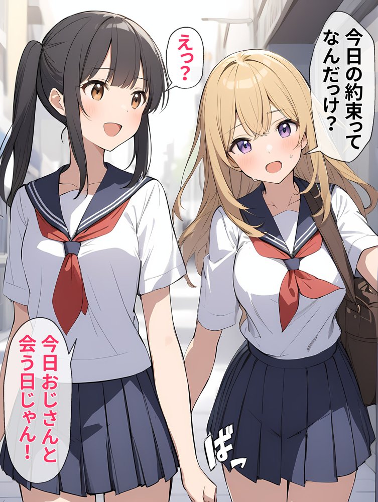 女になったオレ、パパ活おじさんにメス堕ちする。