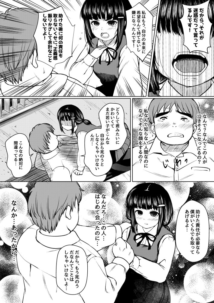 ねこ缶20作品オールパック