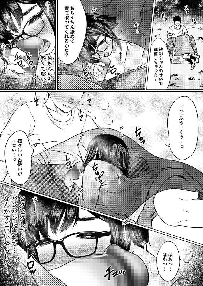 ねこ缶20作品オールパック