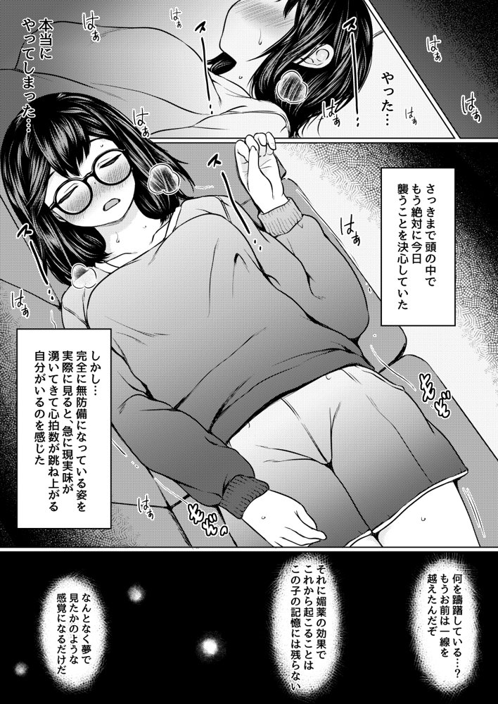 ねこ缶20作品オールパック