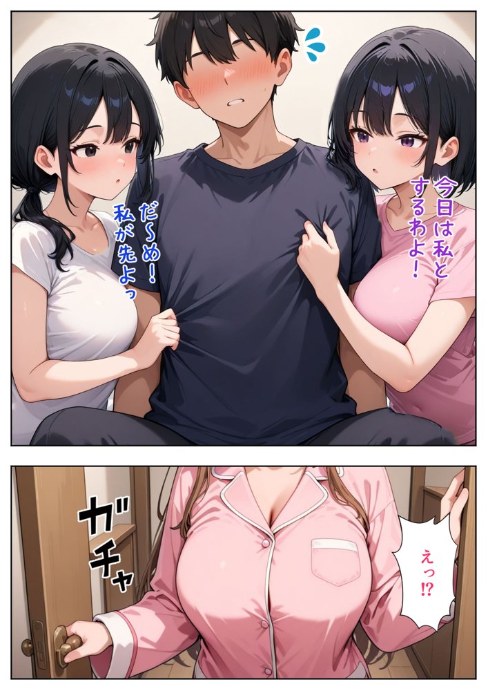 居候した彼女の家で毎日絞り取られた話