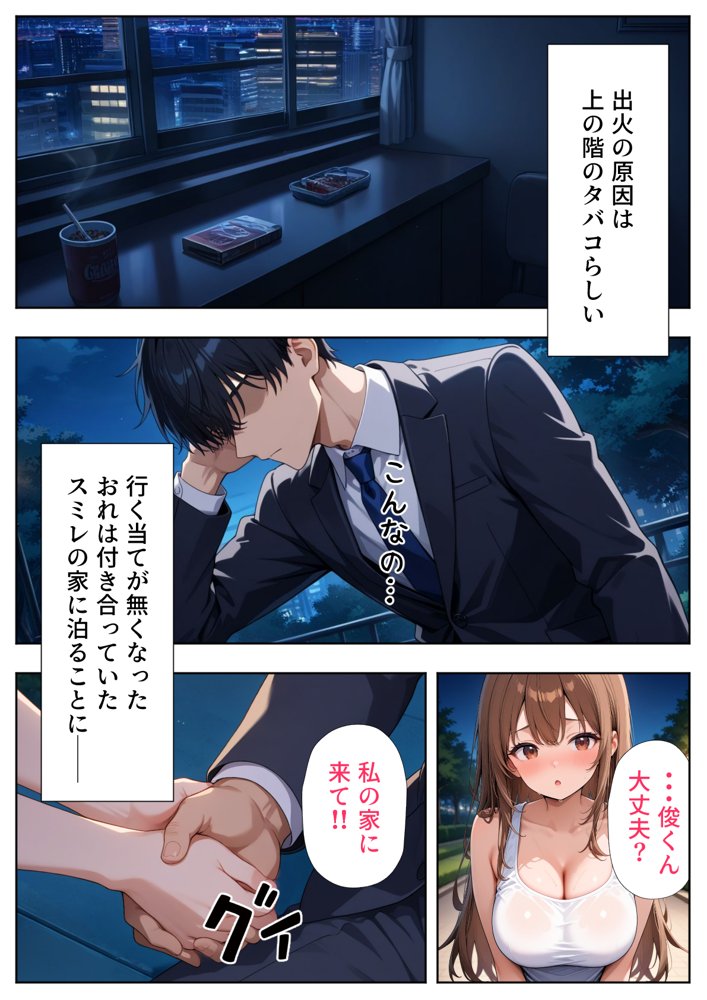 居候した彼女の家で毎日絞り取られた話