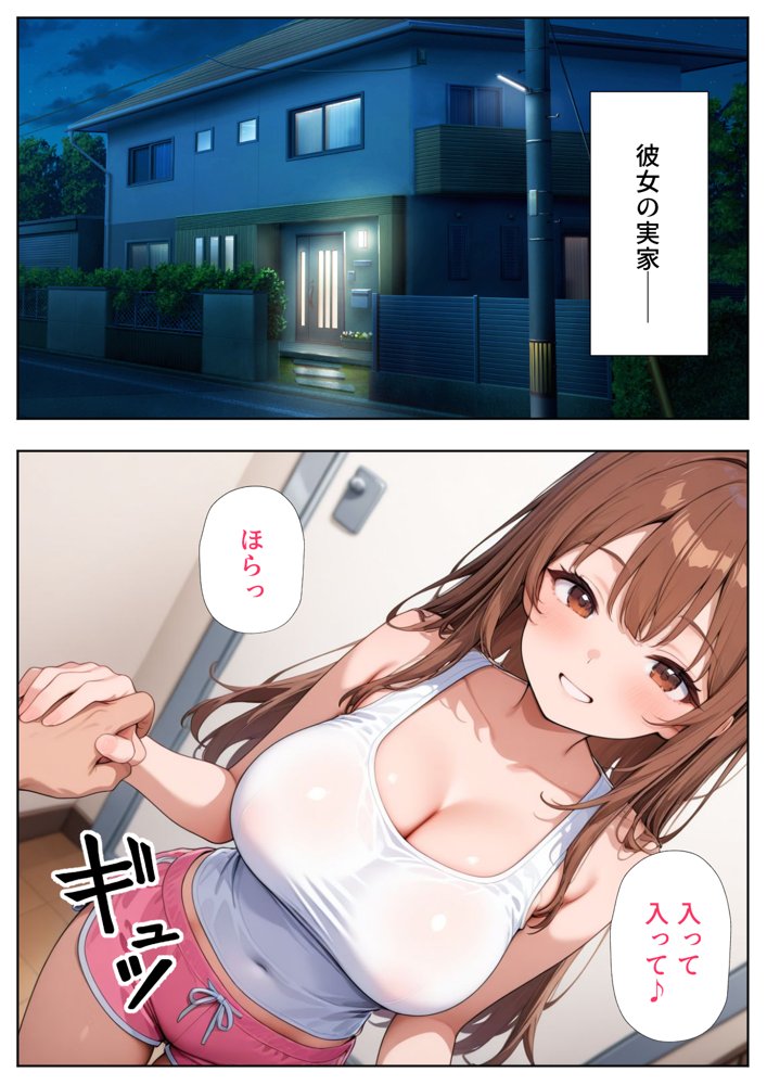 居候した彼女の家で毎日絞り取られた話