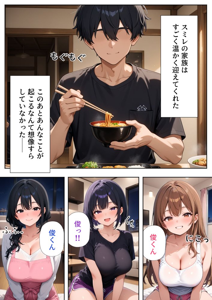 居候した彼女の家で毎日絞り取られた話