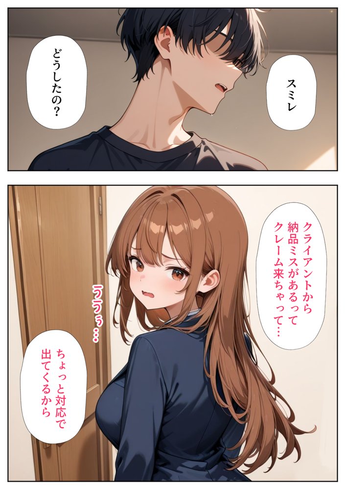 居候した彼女の家で毎日絞り取られた話