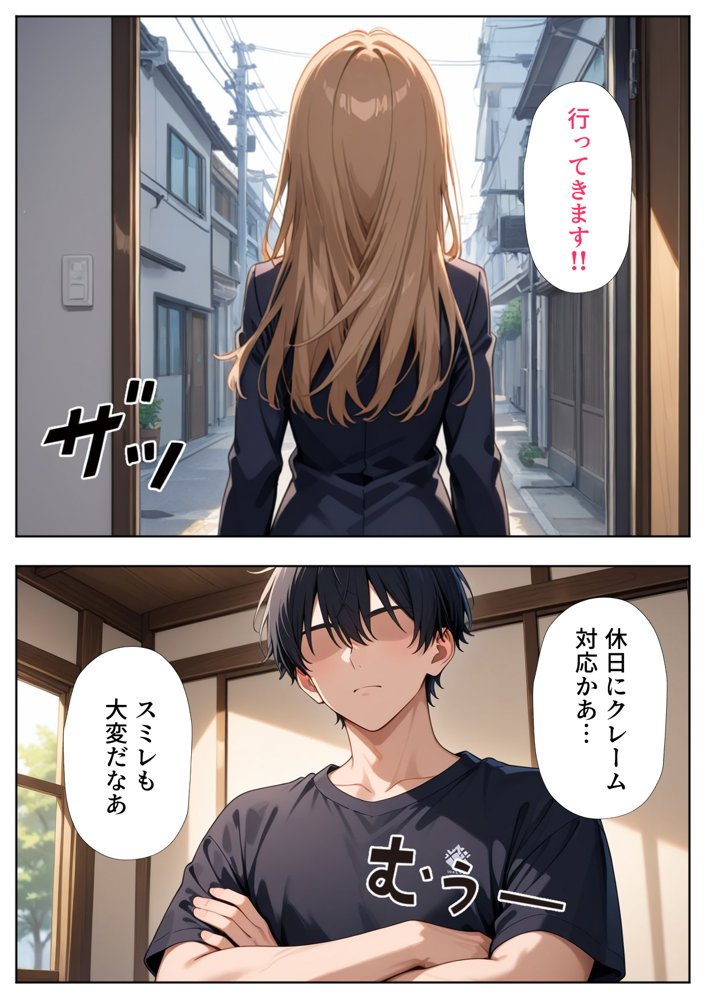 居候した彼女の家で毎日絞り取られた話
