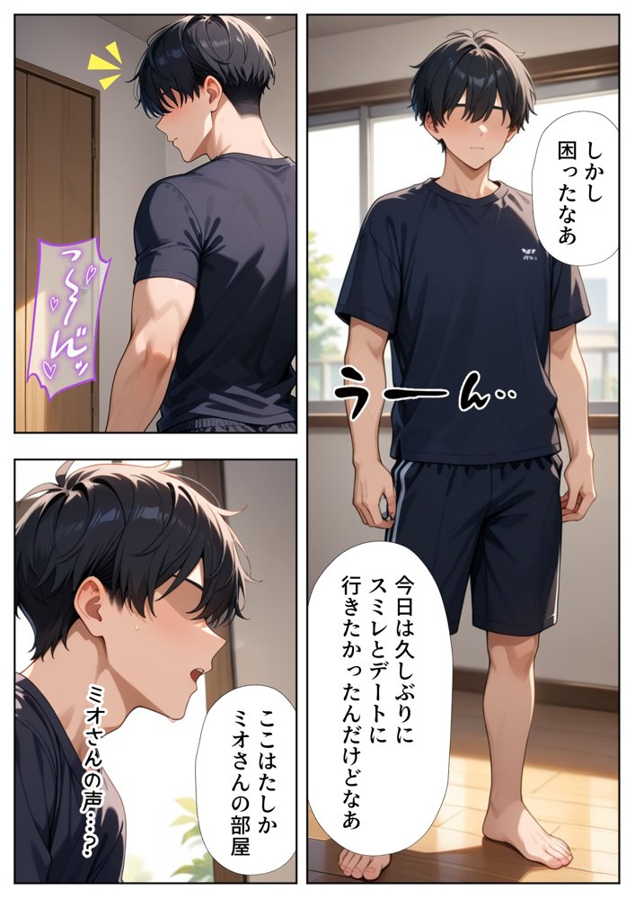 居候した彼女の家で毎日絞り取られた話
