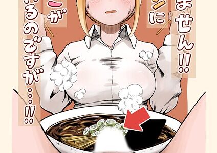 すみません！！ラーメンに’ち〇こ’が入っているのですが…！！