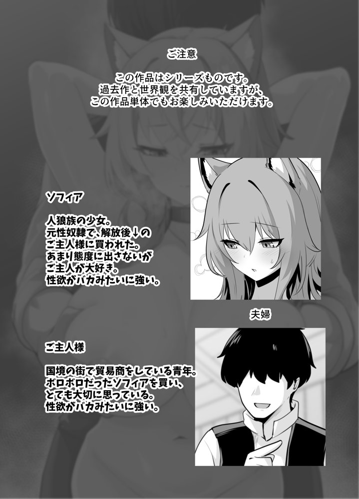 旦那様 おっぱいばっかり攻めすぎです！！