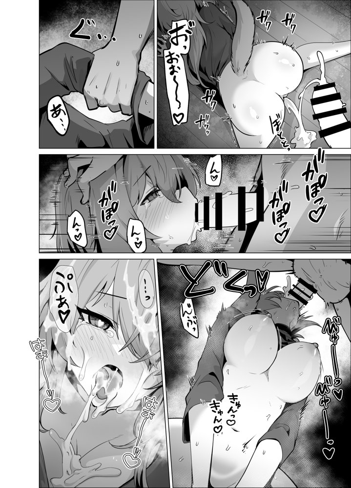 旦那様 おっぱいばっかり攻めすぎです！！