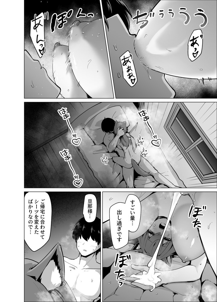 旦那様 おっぱいばっかり攻めすぎです！！