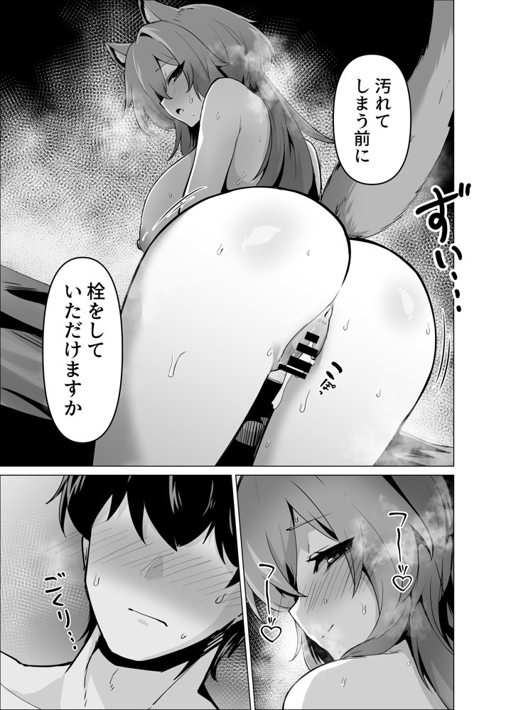 旦那様 おっぱいばっかり攻めすぎです！！