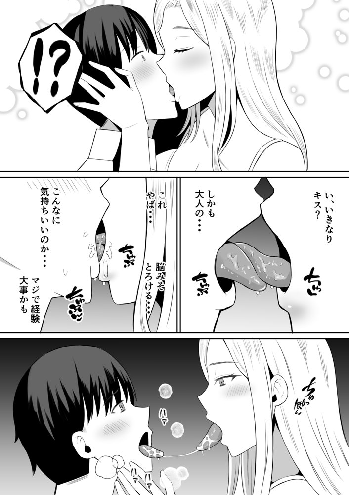 禁断の母子スワッピング〜母親交換で本当の性癖に目覚めた母と俺