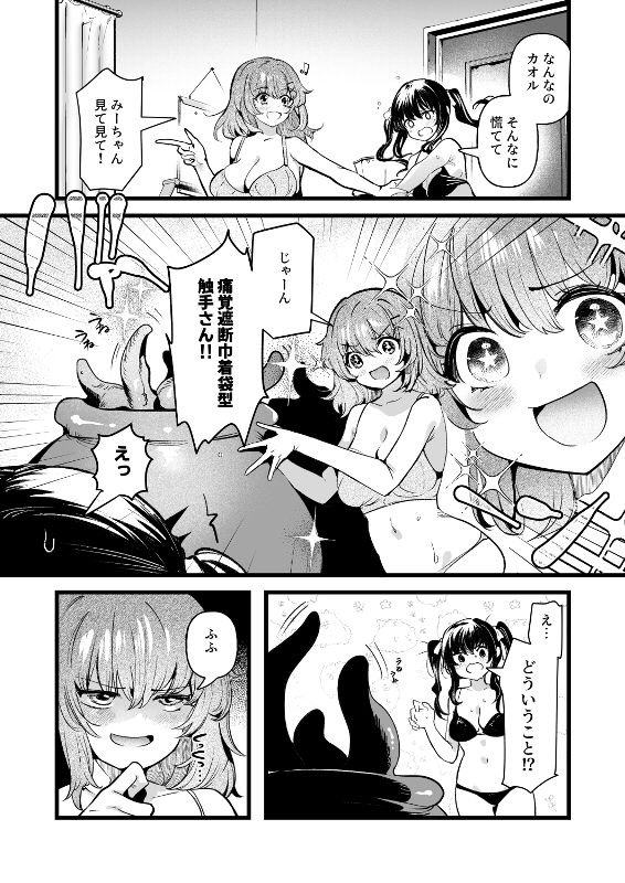 触手で苗床オナニーにハマっちゃった総集編
