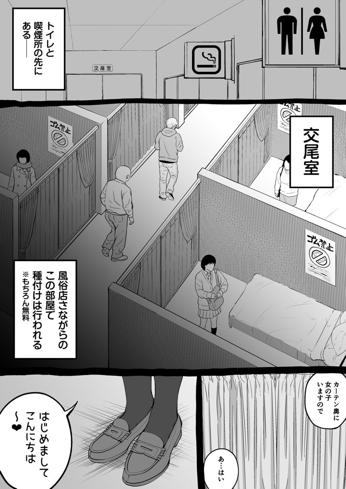 大型モール種付け抽選会