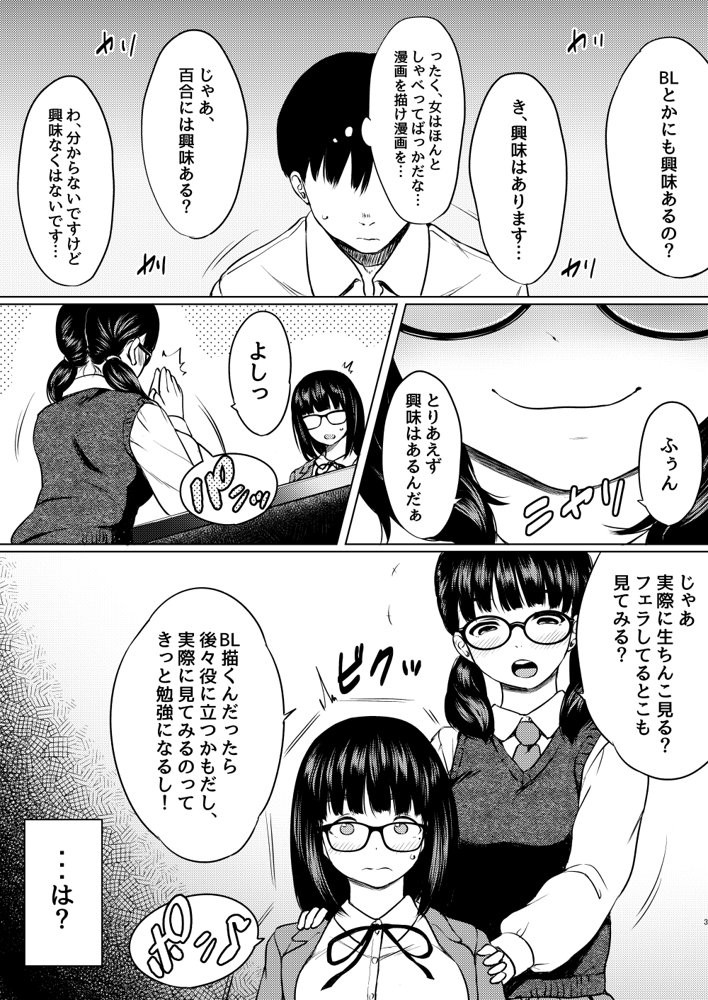 ねこ缶20作品オールパック