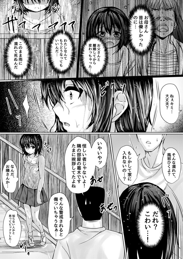 ねこ缶20作品オールパック