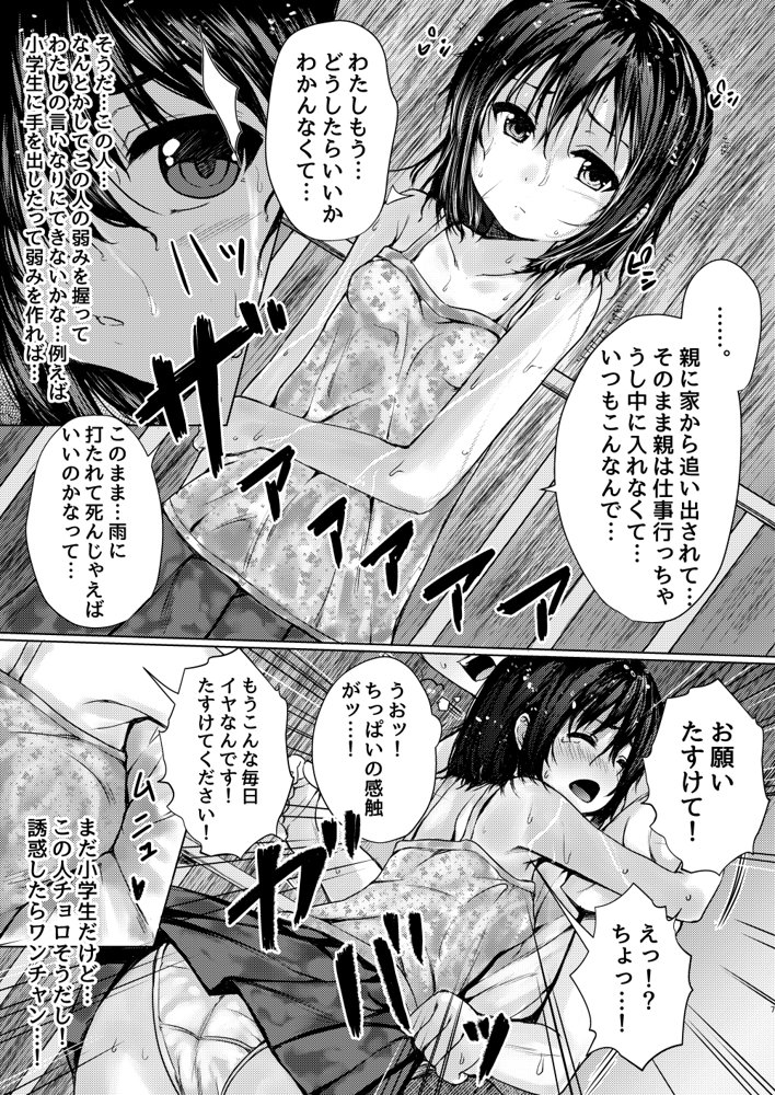 ねこ缶20作品オールパック
