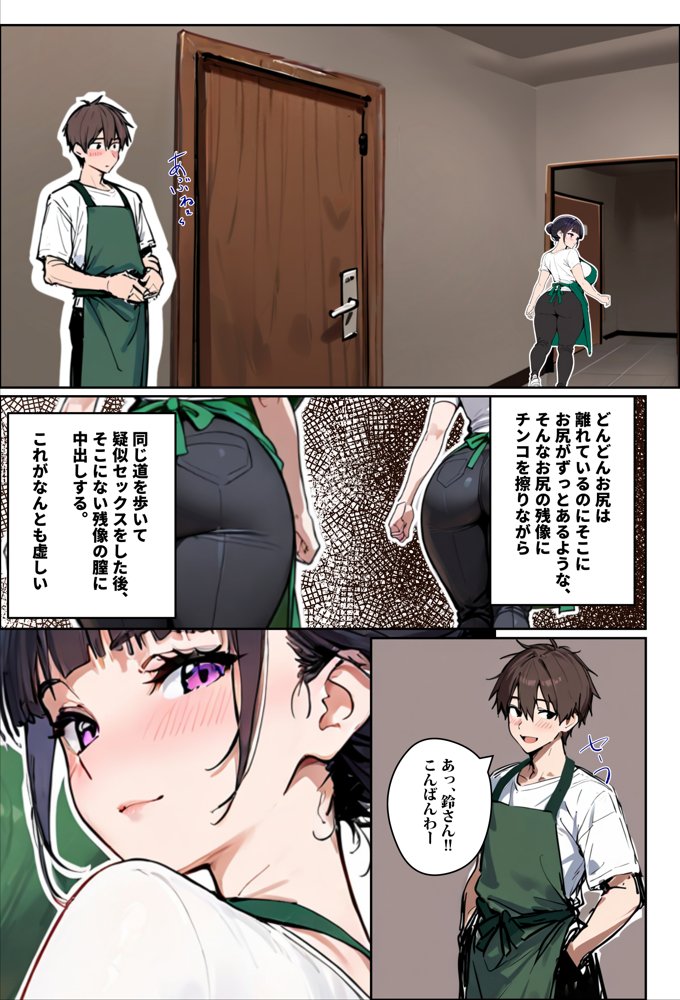 バ先のパート主婦（28）に非モテ童貞の僕がイかされ続けた結果・・・