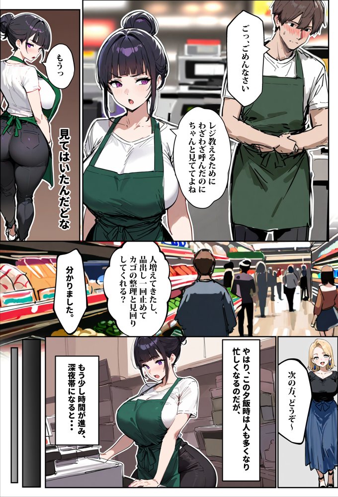 バ先のパート主婦（28）に非モテ童貞の僕がイかされ続けた結果・・・