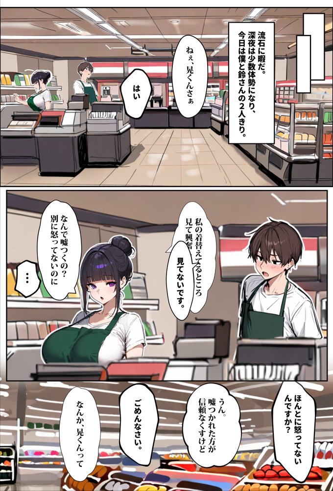 バ先のパート主婦（28）に非モテ童貞の僕がイかされ続けた結果・・・