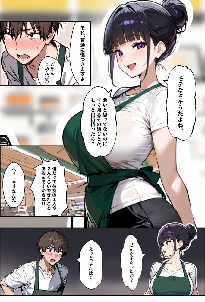 バ先のパート主婦（28）に非モテ童貞の僕がイかされ続けた結果・・・