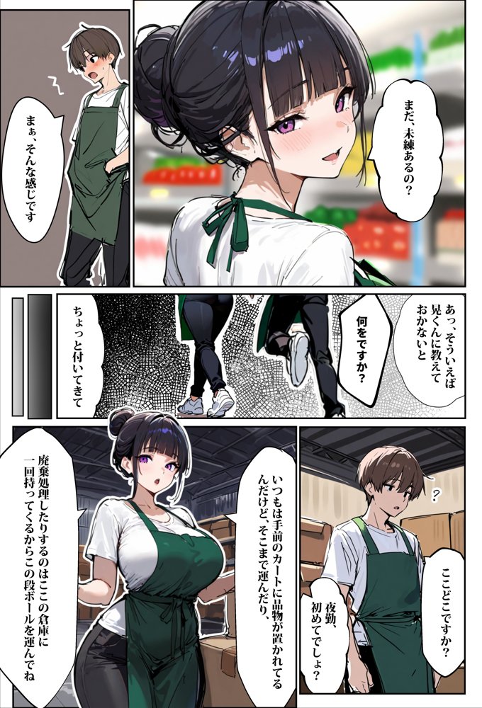 バ先のパート主婦（28）に非モテ童貞の僕がイかされ続けた結果・・・