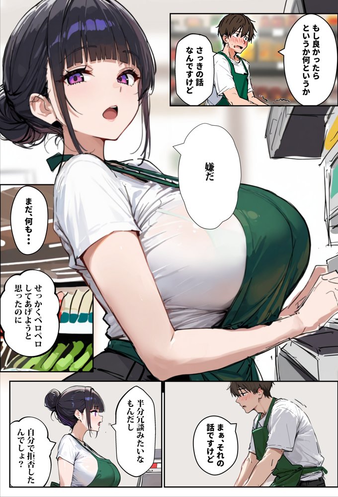 バ先のパート主婦（28）に非モテ童貞の僕がイかされ続けた結果・・・