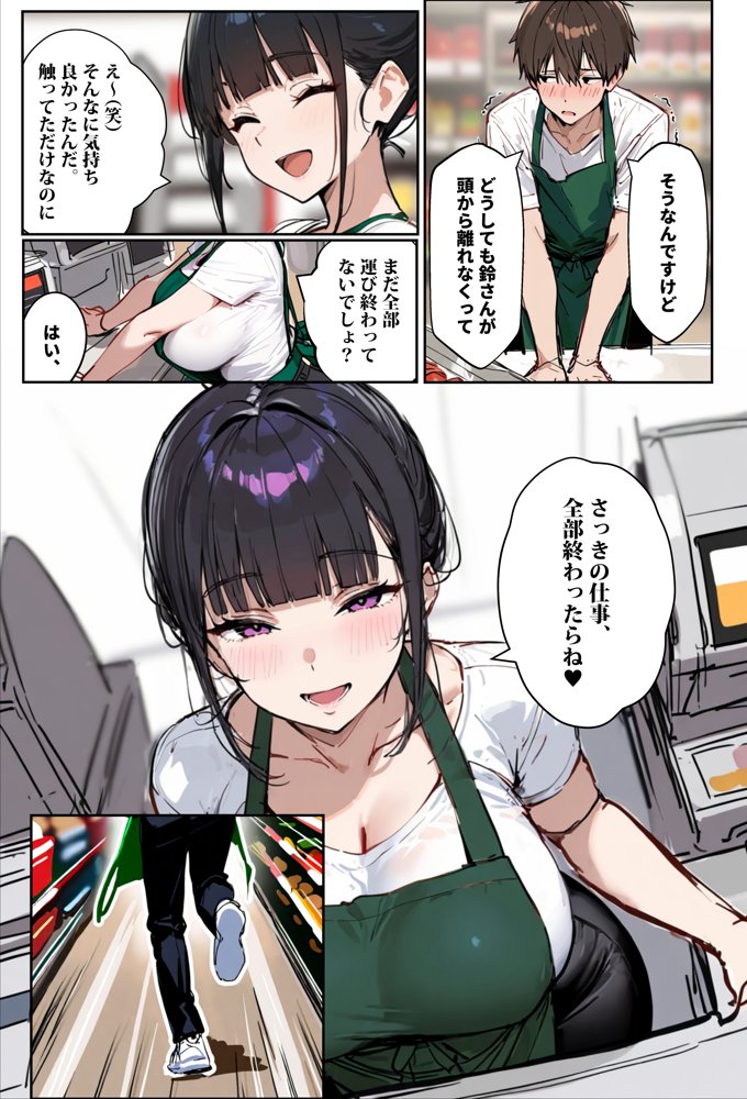 バ先のパート主婦（28）に非モテ童貞の僕がイかされ続けた結果・・・