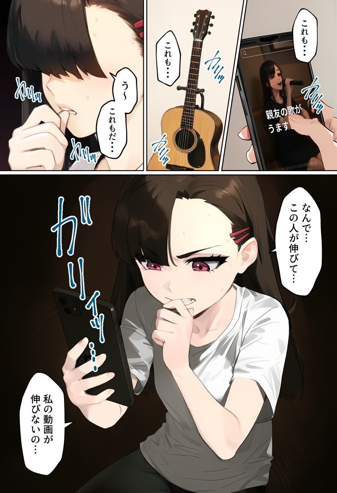 【裏実話】承認欲求に負けた歌好き陰キャkana.（18）、エロ垢転生で担任に身バレ→人生終了のお知らせ?（＾o＾）/www