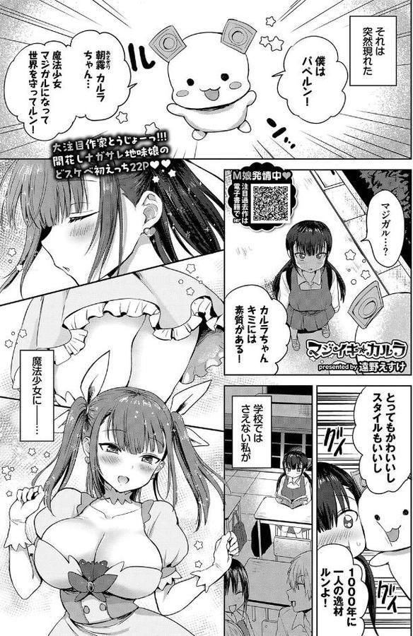 マジイキカルラ