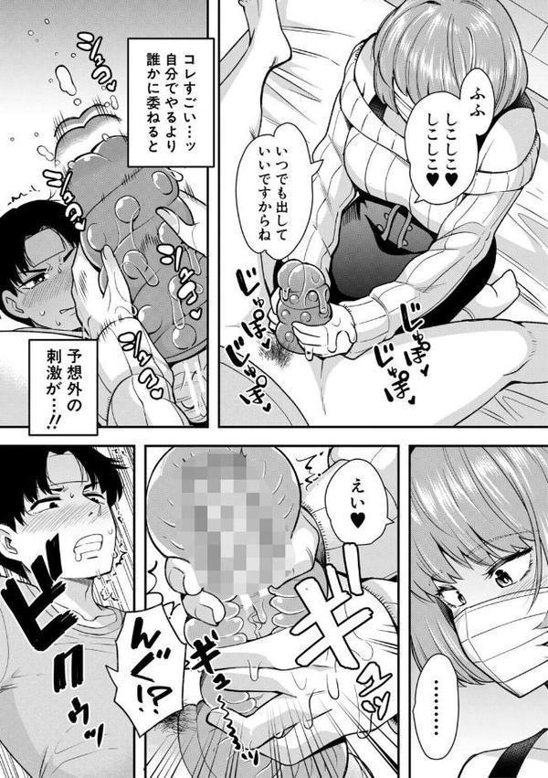 交尾専用触手【1話試し読み付き・電子特典6pおまけ漫画付き】 私の部屋の恥ずかしい触手を見ていきませんか？