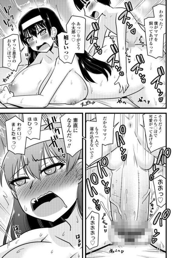 僕はママたちを不思議な飴玉で癒したい【デジタル版】